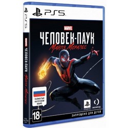 Marvel Человек-Паук: Майлз Моралес (русская версия) (PS5)