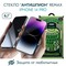 Стекло защитное Remax 3D (GL-27) Антишпион Privacy Series Твердость 9H для iPhone 14 Pro 2022 (6.1") 0.3mm Black - фото 29742